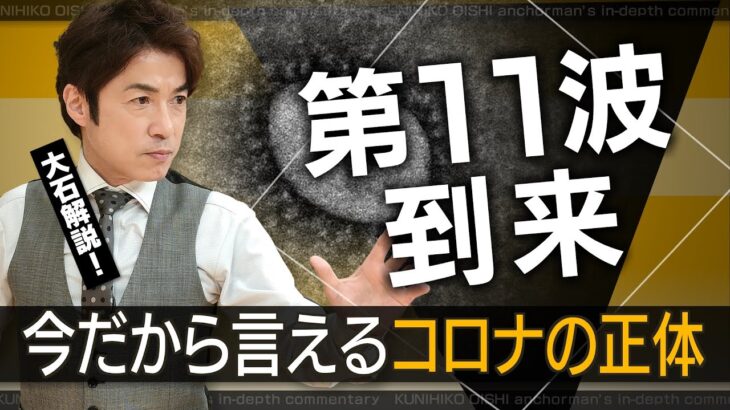 【必見】ワクチン未接種男性の抗体検査結果から見えるコロナの実態とは？