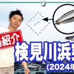 夏の東京湾で挑む！大型タチウオ釣りの魅力と釣果レポート