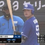 中日・細川成也　990万→4500万→？