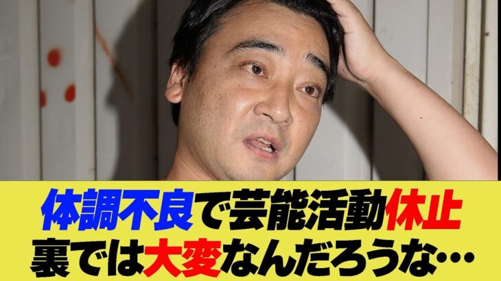 【話題】ジャンポケ・斉藤慎二が活動休止を発表‼ 芸能界に与える影響とは？