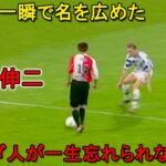 【動画】小野伸二とかいう日本が生んだ史上最高の可能性になれた選手ｗｗｗｗｗｗ