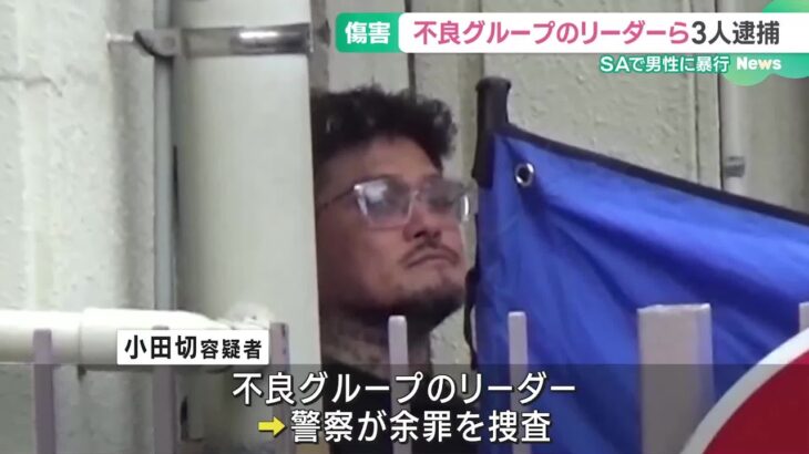 【悲報】不良グループリーダー「何いきって歩いとんねん！ｯﾄﾞﾝ」→逮捕へ