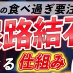 【必見】流行中のレザーパンツがもたらす女性の健康リスクとは？