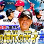 中村紀洋「イチローは全打席ホームラン狙いでいってたら本当に40本塁打打ってた」