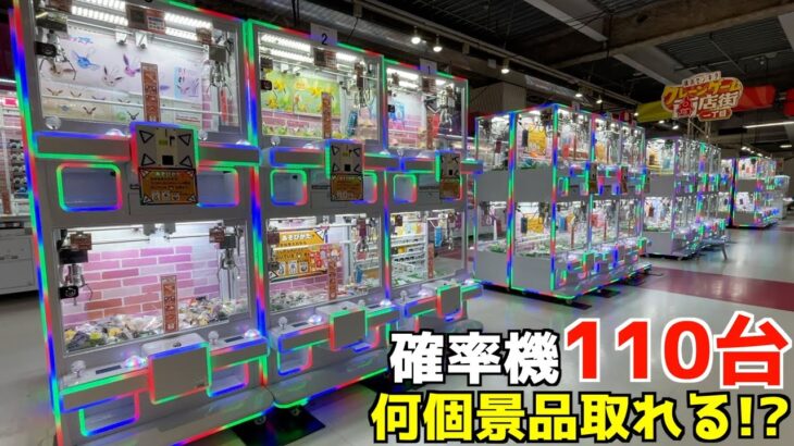 【ゲーセン】「日本のクレーンゲーム、ブラジルじゃアカンかったんかい！大量摘発の衝撃