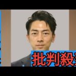 【政治】『力を貸してください』小泉進次郎氏の熱い呼びかけとは？