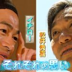 イチロー「一緒にすんなと思ったこともある」 松井秀喜「嫉妬はまったくなかった」 2人の天才打者が抱くそれぞれへの思い