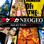 【朗報】「アケアカ NEOGEO SELECTION  Vol.1＆Vol.2」、Switchで発売決定！！