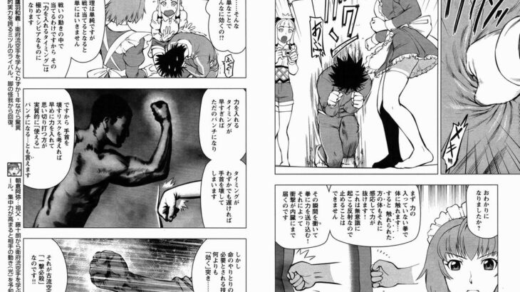 【格闘漫画】お前らにパンチの打ち方を教える