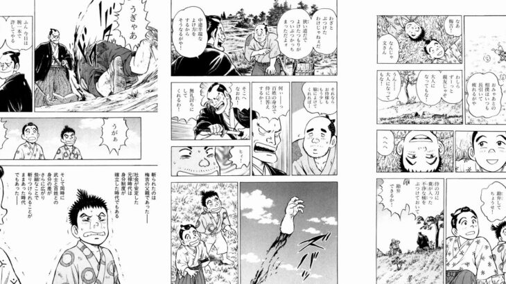 【時代漫画】「無礼討ち」と言えば百姓を切りまくれる時代って今考えると恐ろしいよな