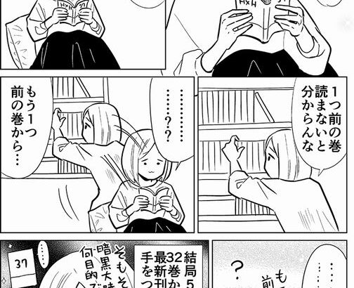 【悲報】久しぶりに出た漫画の最新刊、結構前の巻から読み直さないといけなくなる