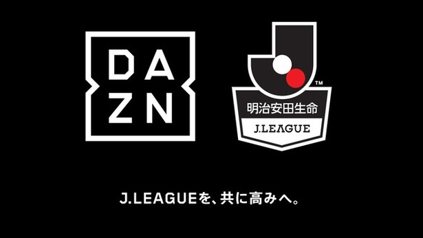 【崩壊】Jリーグさん、DAZNに独占権売ったのは失敗だったとの声ｗｗｗｗｗｗｗｗｗｗ