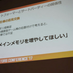 カプコン「ゲーム機において、最も重要なのはメモリ容量」