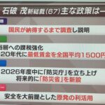 【朗報】石破総理の政策､凄すぎる