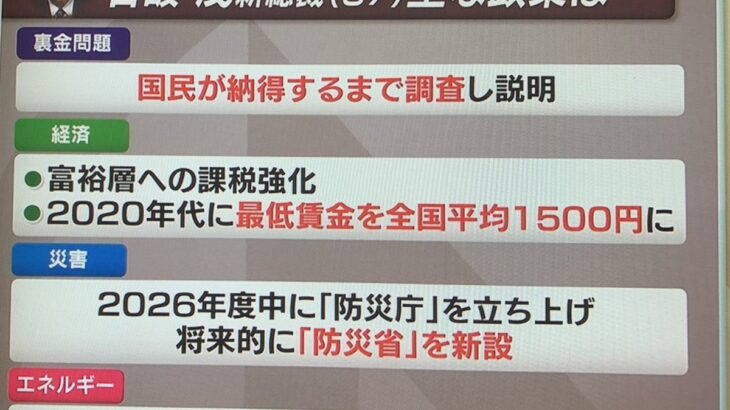 【朗報】石破総理の政策､凄すぎる