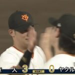 【巨人対ヤクルト22回戦】巨人が３－０でヤクルトに勝利！岡本和が決勝の２２号３ラン！中４日で登板の戸郷が７回無失点で３年連続２桁１０勝目！