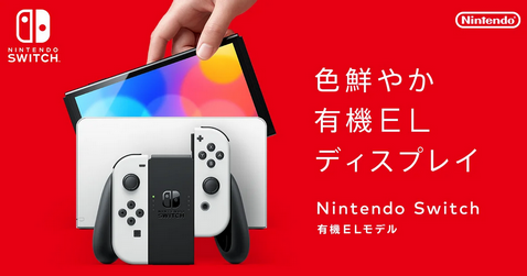 【朗報】Nintendo Switch FW v18.0.0にて、Switch2のエンハンスド互換を示唆する機能が追加！！