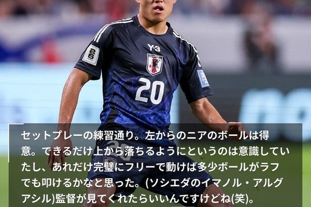 【悲報】久保建英ファン…三笘は張っててもきちんと味方が見ててパス来るから羨ましい・・