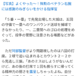 阿部慎之助「大城をファーストで使ったのは僕のせいなので申し訳ない、と菅野に話した」