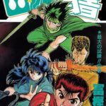 【幽遊白書】暗黒武術大会編の是流とかいう、飛影の炎殺黒龍波で瞬殺された男！！