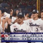 【ヤクルト対広島19回戦】ヤクルトが５－４で広島に逆転勝利！村上リーグ独走２８号！青木が代打で安打！広島は逆転負け