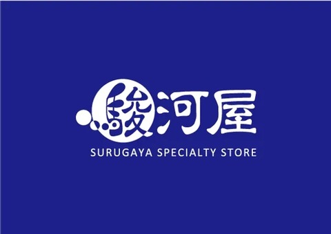 【速報】駿河屋、とんでもないビデオを仕入れる