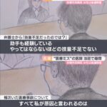 脳外科医 竹田くん、裁判で疑惑否定「技量不足ではない、すべて私が原因と言われるのは違う