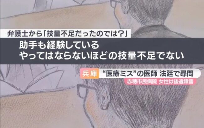 脳外科医 竹田くん、裁判で疑惑否定「技量不足ではない、すべて私が原因と言われるのは違う