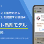 【朗報】ヤフコメ、不快コメントの投稿前にAIが添削してくれるサービスを開始