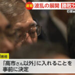 【朗報】岸田首相「どんな状況でも高市にだけは入れるな！」旧岸田派100人に通達…岸田の力で決まった模様