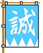 新撰組とかいうヤクザ組織が人気な理由が謎すぎる