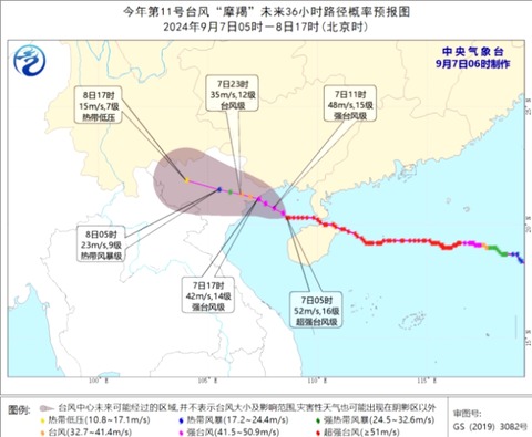 【Money1】 中共･最大風速「驚異の66.7m」台風11号上陸。通過で……