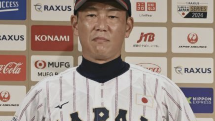 侍ジャパン・井端弘和監督、26年WBCまで続投… 「腹くくって勝負」