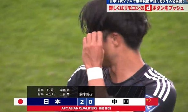 【速報動画】#日本代表、中国相手に遠藤航と三笘薫のゴールの2-0で前半終了ｗｗｗｗｗｗｗ