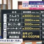 【悲報】今年の新米の値段、去年の1.5倍wwwwwwww