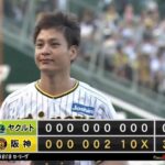 【阪神対ヤクルト24回戦】阪神が３－０でヤクルトに勝利し４連勝で最多貯金１１！首位・巨人に２差ピタリ！前川が先制打＆超美技！森下が追加打！大竹が６回無失点１０勝目！