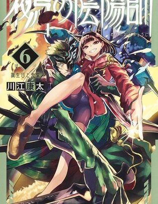 【鵺の陰陽師 67話感想】学郎率いる第6支部討伐隊に、イケメンの仲間が追加されるｗｗｗｗ