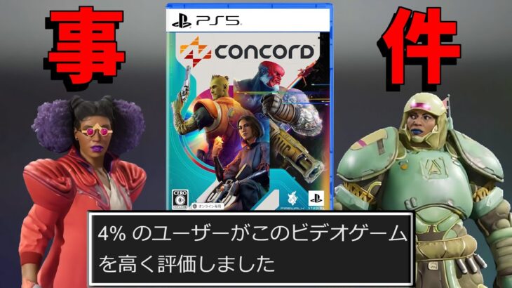 「CONCORD」さん、からすまチャンネルで取り上げられる。再生回数50万回突破