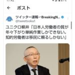 ユニクロ社長、ガチでエグいくらい炎上していた