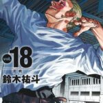 【サカモトデイズ 183話感想】シン、エスパー能力で看守長へ逆襲開始ッ！！！