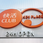 【悲報】快活CLUB渋谷店の料金、値上がりしすぎてもうめちゃくちゃ