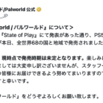 PS5版『Palworld / パルワールド』本日発売