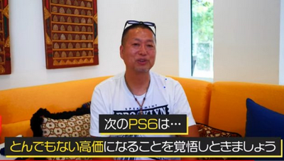 【悲報】岡本吉起「PS6はPS5Proを超える値段になる。初任給レベル。ソニーには失望した」