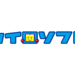 カイロソフト「堀井雄二さんに抱っこしてもらっちゃったよ～ん」