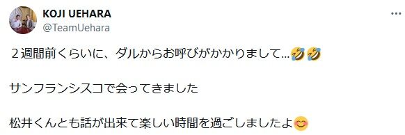 【朗報】上原浩治「ダルに呼ばれまして…🤣🤣サンフランシスコ行ってきた😊」