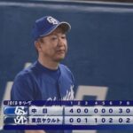 【ヤクルト対中日24回戦】中日、立浪監督が退任発表後の初戦 3連敗で止めヤクルトとゲーム差なし！村松＆福永＆細川が3本塁打に長打適時打で全打点 7得点