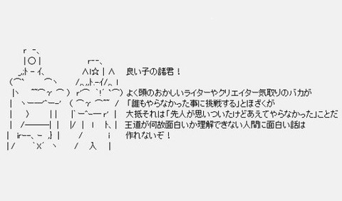 四次元殺法コンビの「先人があえてやらなかった～」って正しいの？