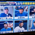 中日・立浪監督の後任、6人に絞られる