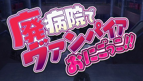 【マヨぱん 最終回】第12話 感想 逃走中…！【真夜中ぱんチ】