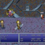 『FF6』で1番苦戦する所といえば？